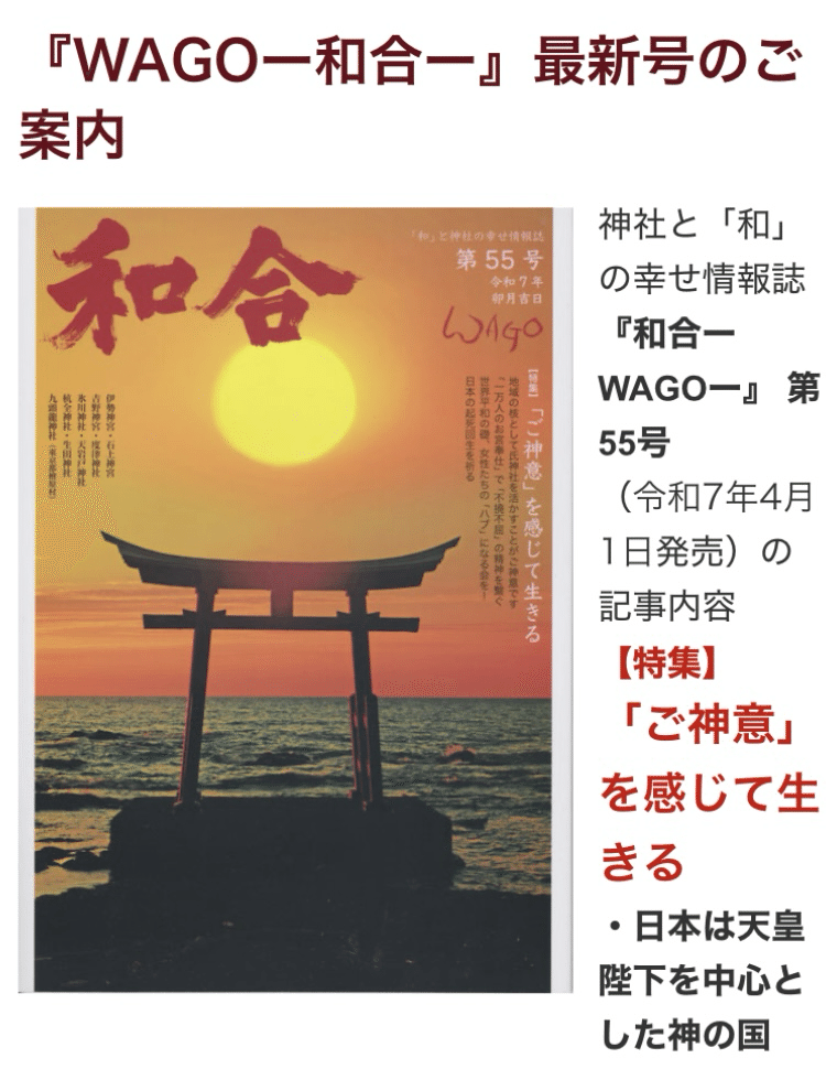 ホツマツタヱの本が売れる理由と注意点｜Itsuki 伊月