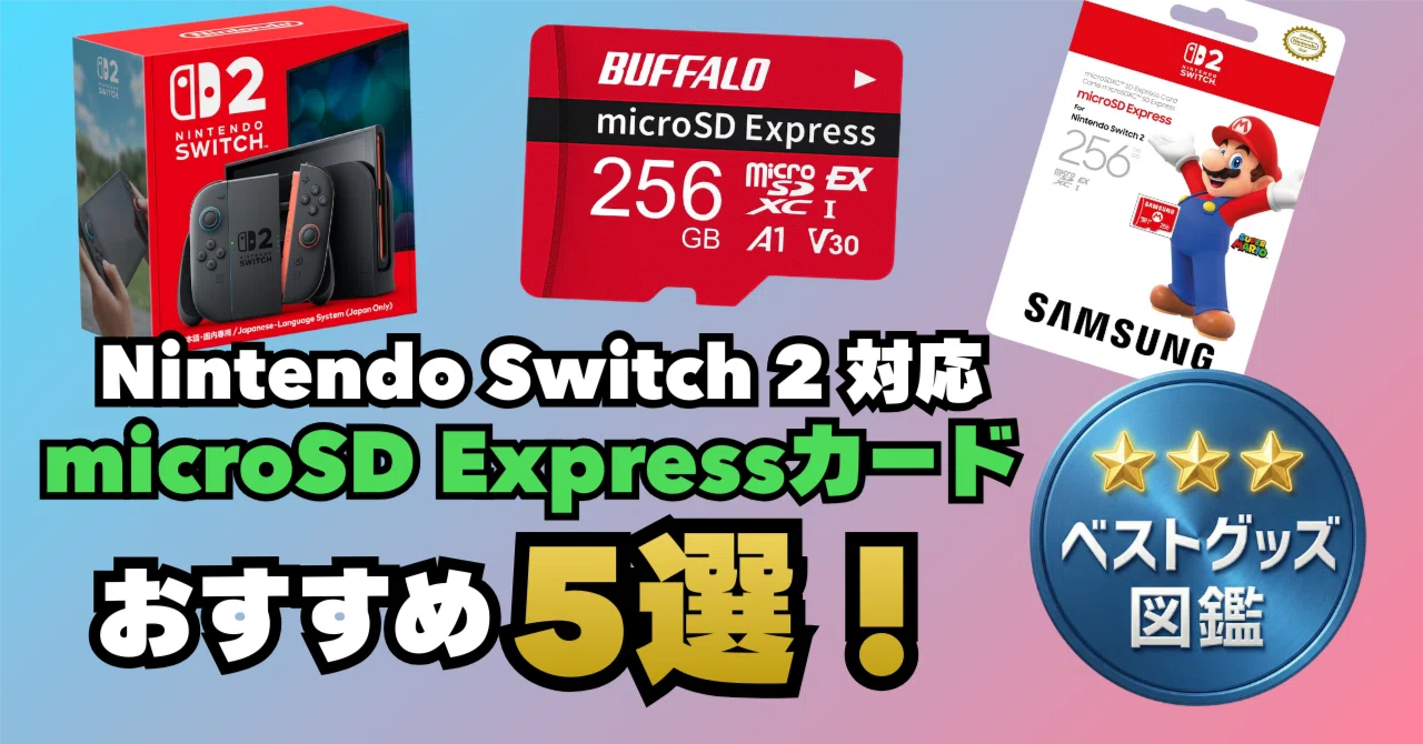 Switch2 sd sd カード switch 値段 switch2 sd の人気商品一覧 安い