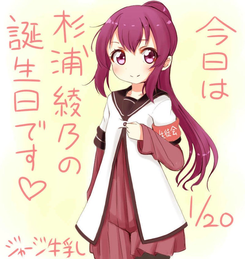 杉浦綾乃生誕祭 の新着タグ記事一覧 Note つくる つながる とどける 杉浦綾乃生誕祭 の新着タグ記事一覧 Note つくる つながる とどける