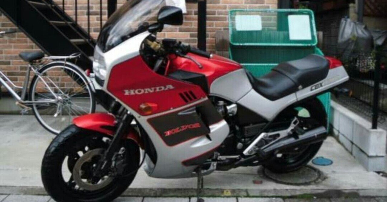車歴】CBX750Fボルドール｜姫と豆五郎