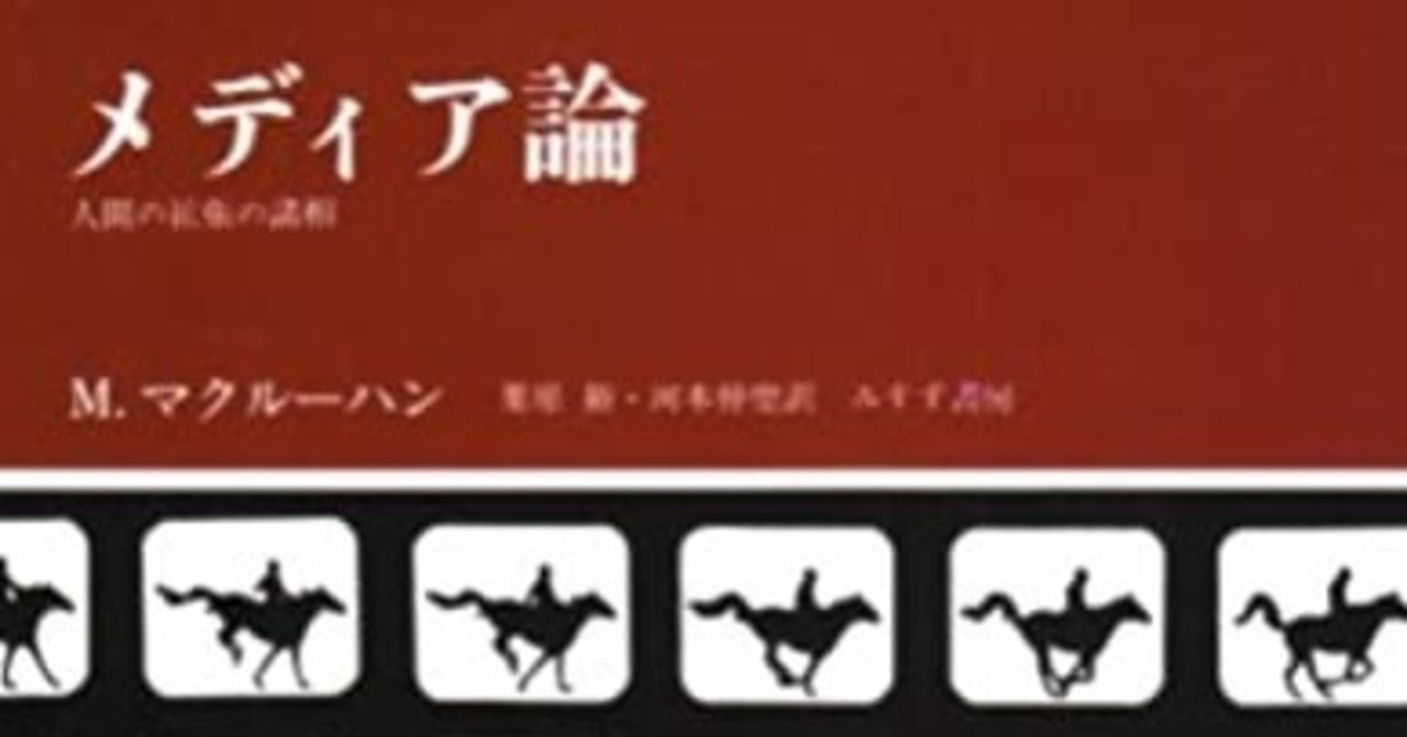 メディアって何なのだろうか Ahiraga Note
