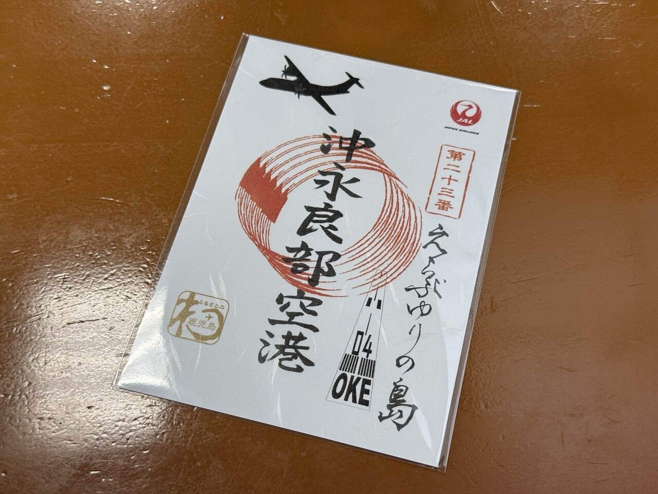 ✈️ 【御翔印】御翔印と島を巡る、鹿児島ホッピング旅🌴2日目 後編