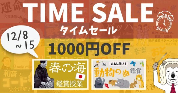 コギト| 音楽授業の教材つくる人｜note