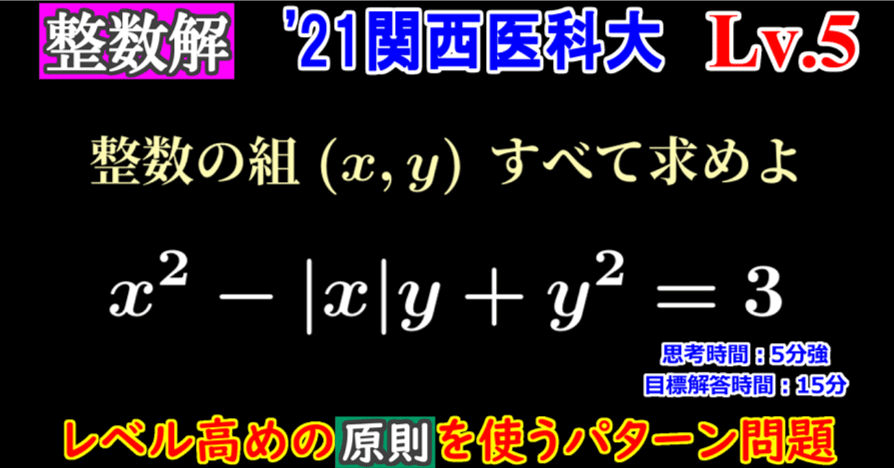 ՞ ̳o̴̶̷̤ ̫ o̴̶̷̤ ̳՞　複数おまとめ割 Piece CHECK(2025-85) 方程式の整数解｜東大数学9割のKATSUYAが販売