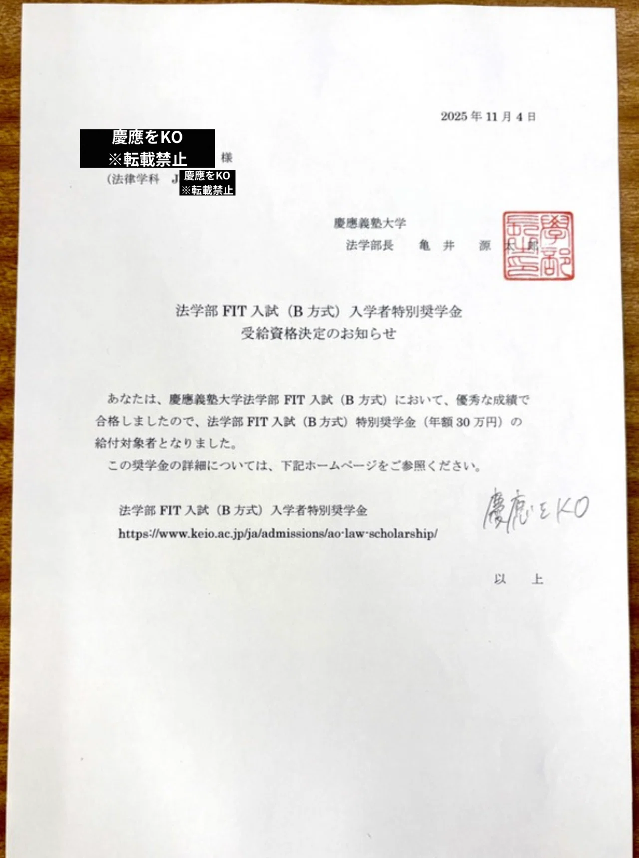 慶應法学部FIT入試 一次試験対策 新傾向解説 志望理由書を公開 合格例