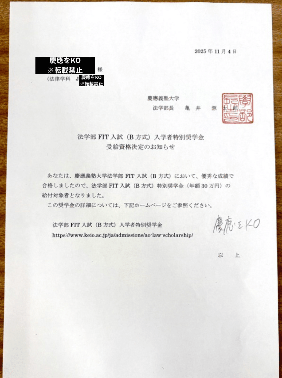 慶應法学部FIT入試 一次試験対策 新傾向解説 志望理由書を公開 合格例