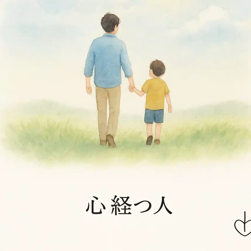 心経つ人（kokoro-tatsuhito)