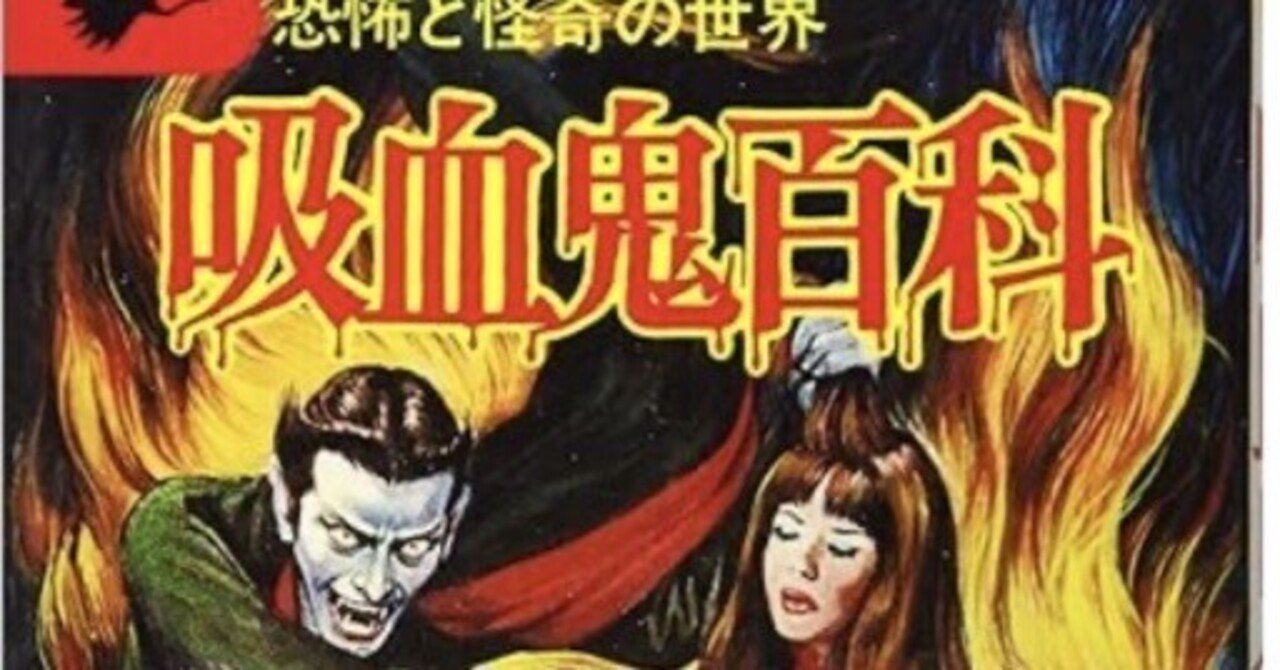 トラウマ児童書 ドラゴンブックス（1）｜puikko