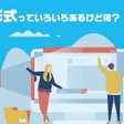 Twitterアイコン ヘッダー画質劣化回避方法 Png てんてんそら Note