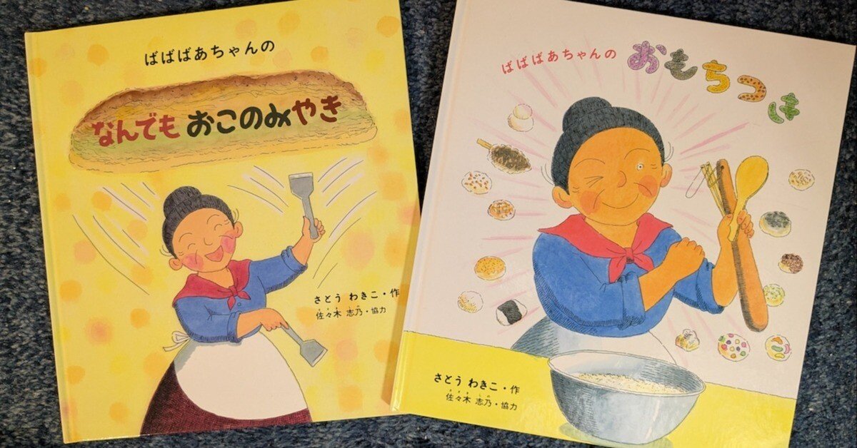 絵本】ばばばあちゃんシリーズ｜K