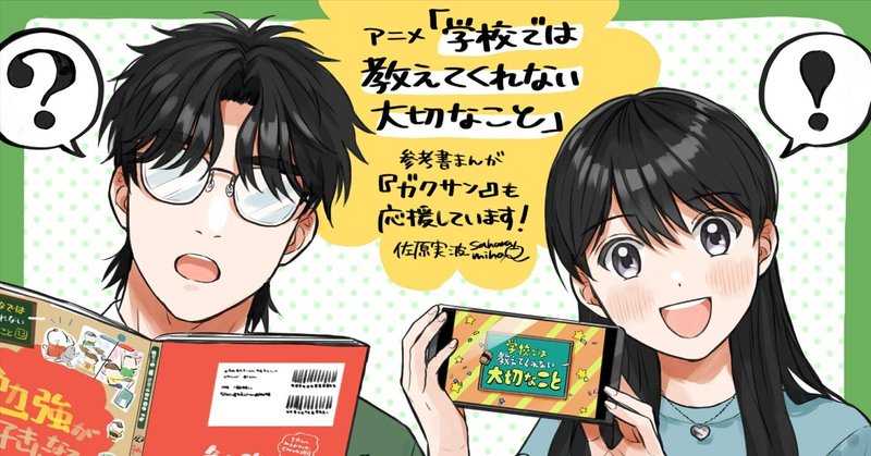 【ファンアート】第六弾！