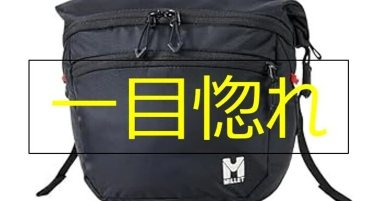 カメラバッグ沼】直前までアークテリクスのバッグを購入しようと思っ