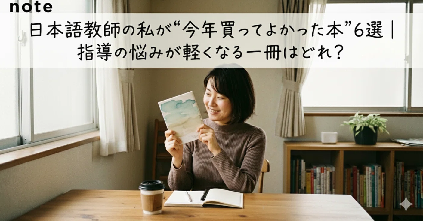 日本語教師 教材まとめ売り13冊 日本語教師になる本2026 - イカロス出版 イカロス出版の本