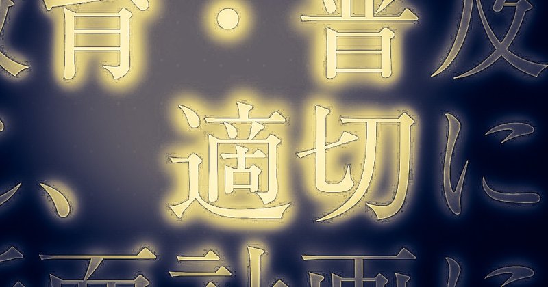 一級建築士設計製図試験において受験者の心理に入り込む出題者への過度な忖度