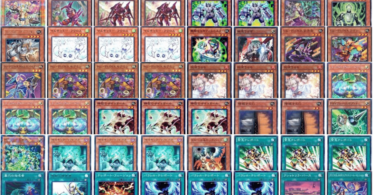 60サイキックデッキ 構築、展開、その他諸々解説 あまりにも主人公