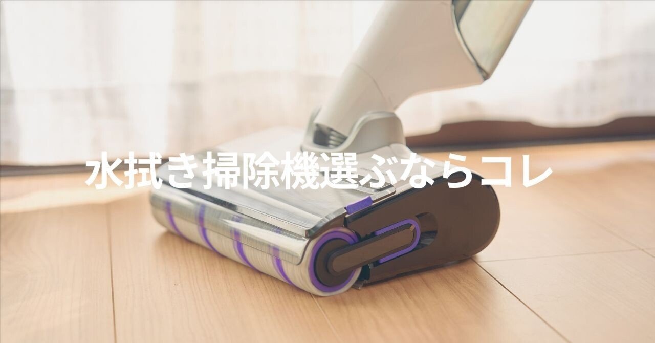 Narwal S30レビュー | S20 Proユーザーが感じた進化ポイントと実際の