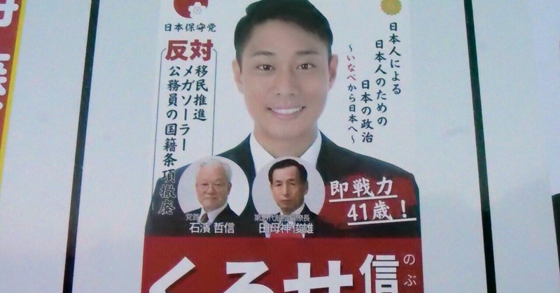 【選挙ウォッチャー】 いなべ市議選２０２５・分析レポート。