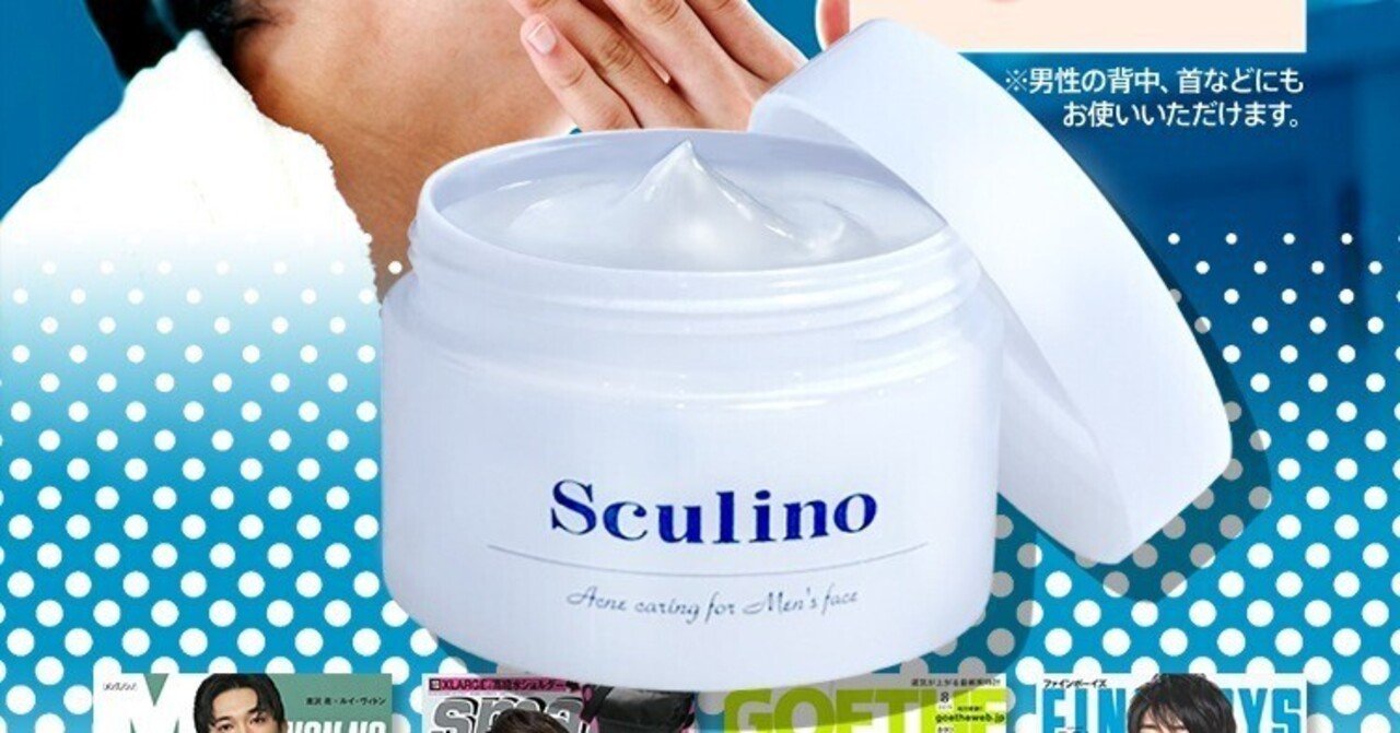 🌿✨ 大人男性の肌に――『男の肌荒れ、ニキビ』に本気で向き合うなら