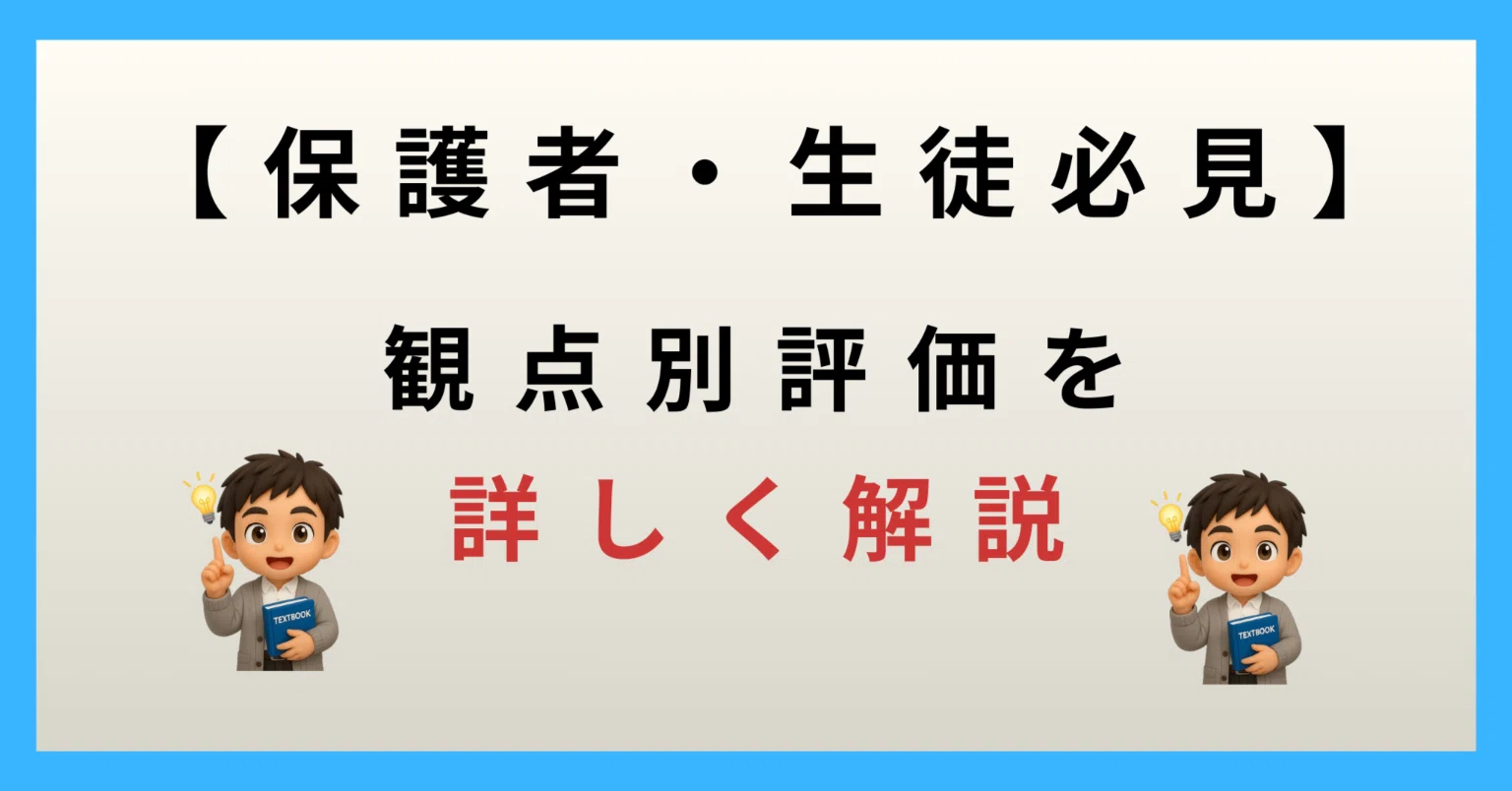 積み上げ 観点別評価テスト 2023年版 : 理科 1年 | 2025年版 英語 未 