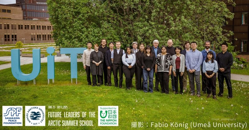 ノルウェー・トロムソでのサマースクール2025①