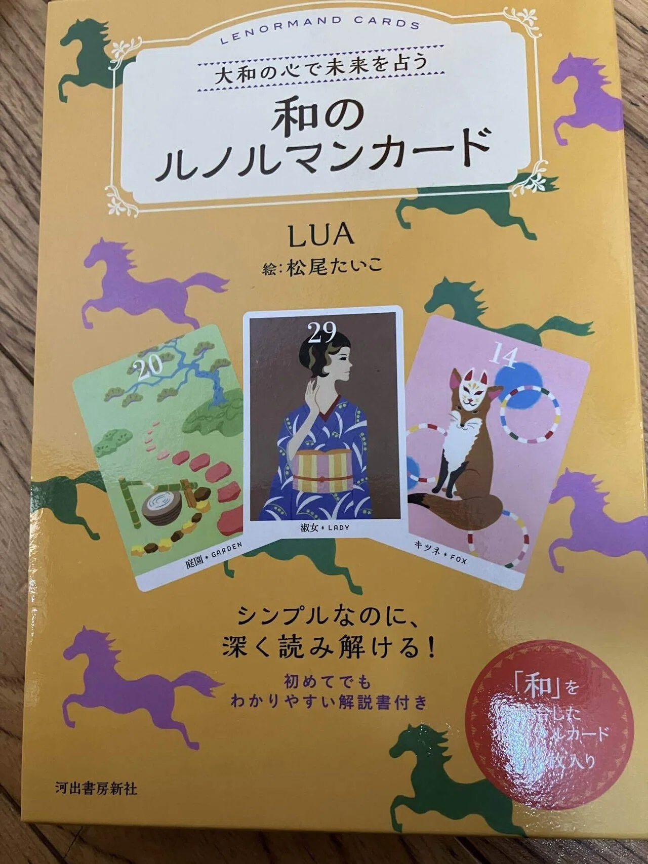 チャッピーと一年の運勢をルノルマン占いしてみた｜麻木香豆
