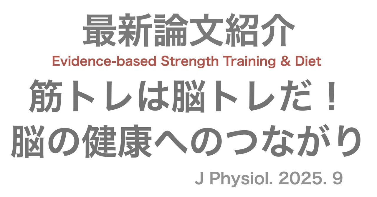 Was Strength Training Actually Brain Training? The Surprising ...