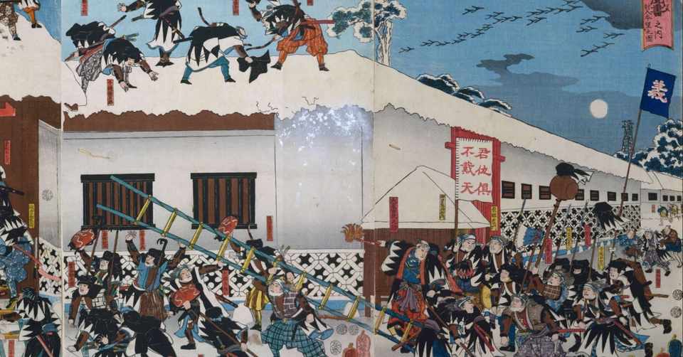 なぜ日本人は 忠臣蔵 が好きなのか 赤穂浪士討ち入りの実際を探ってみよう Saburo 辻 明人 Note