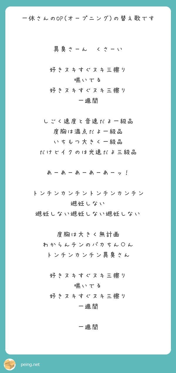 替え歌 Japaneseclass Jp
