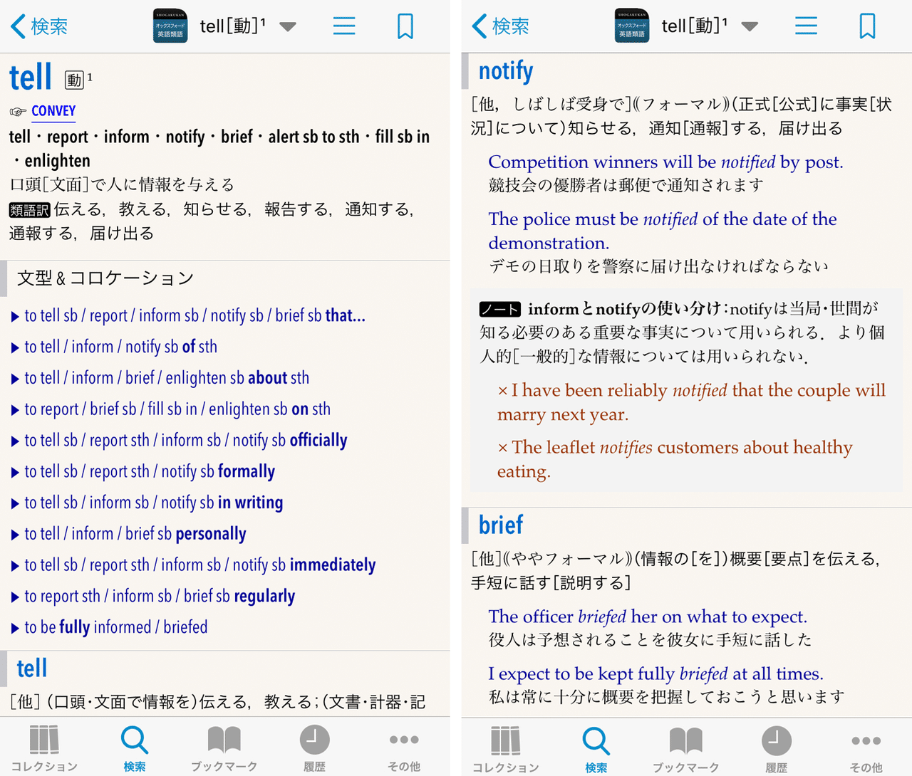 物書堂の辞書アプリはこれを買え 英英辞書編 年春セール対応版 西練馬 Note