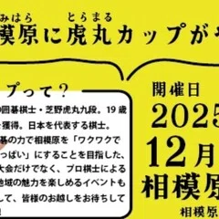 囲碁史記 第139回 雁金・呉打込十番碁｜烏天狗クーロン