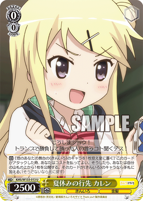 ヴァイス】8電源きんモザ 構築兼プレイメモ｜chapudding