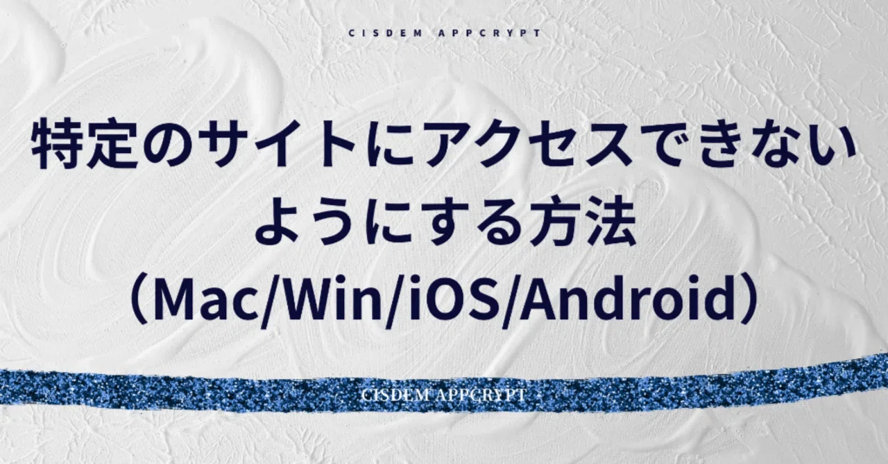 サイト に アクセス できない