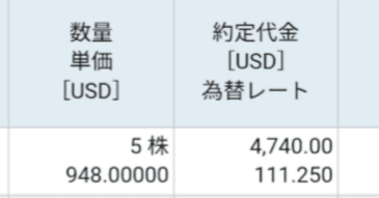 1ドル＝111円でアメリカ株を購入(2017年)！｜hrs
