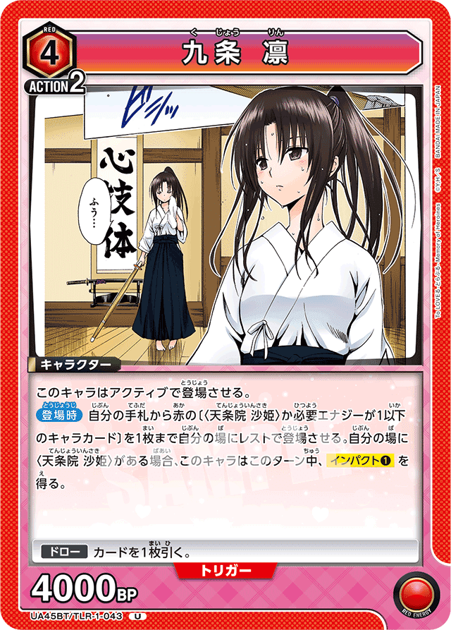 ToLOVEる争奪戦】古手川西連寺ララ【全文無料】｜mowashi