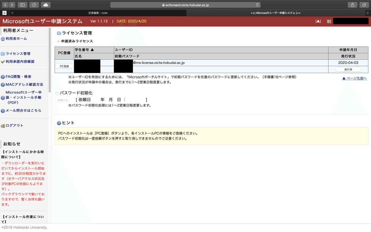スクリーンショット 2020-04-20 23.54.09