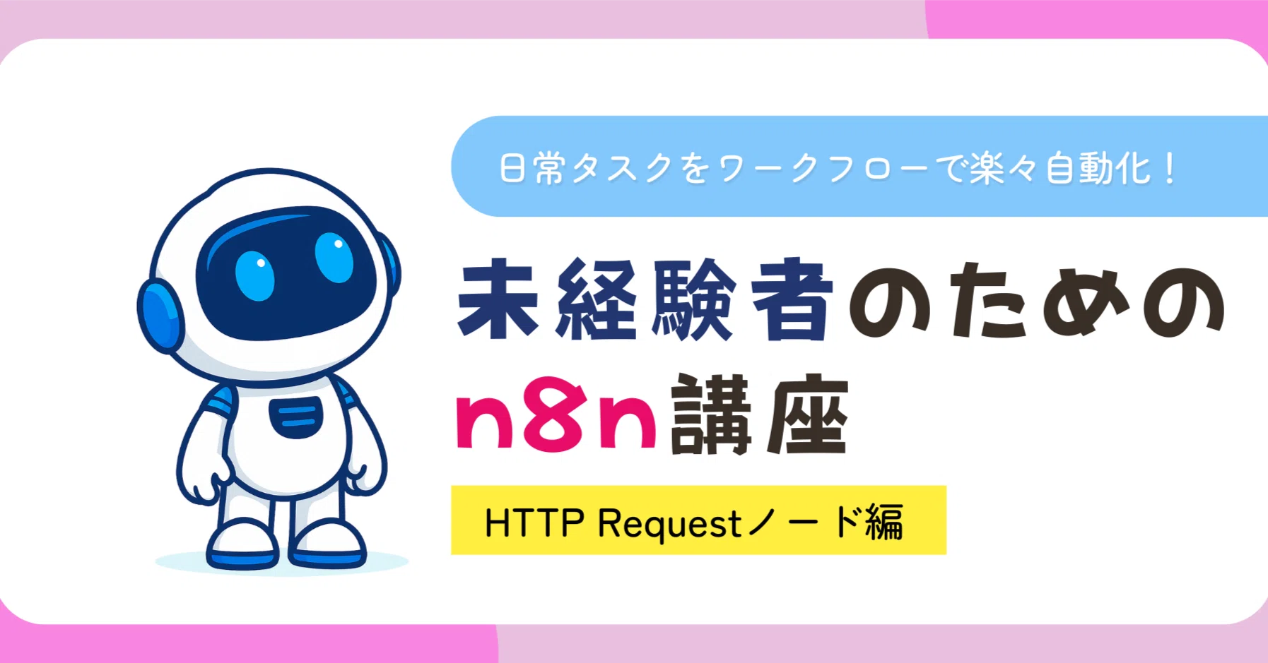 ナノインプリント応用事例集　情報機構　中古