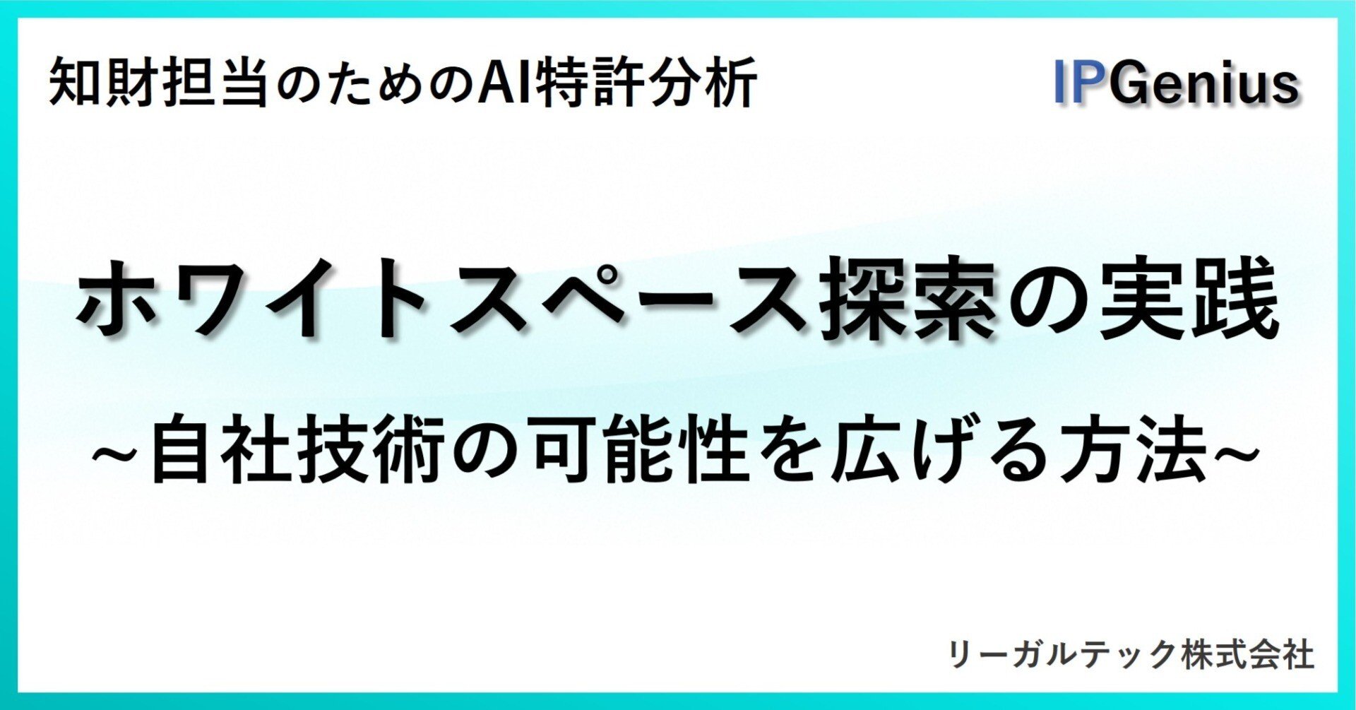 【未使用】新発想　力の要らないペグハンマー　特許申請 ホワイトスペース探索の実践 ～自社技術の可能性を広げる方法～｜知財