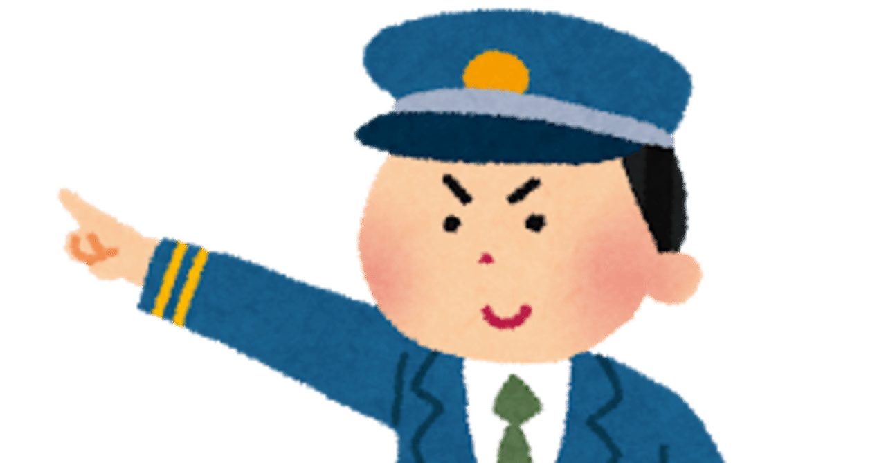 鉄道会社への入社を目指すあなたに 名無しの鉄道員 Note 鉄道会社への入社を目指すあなたに 名無しの鉄道員 Note