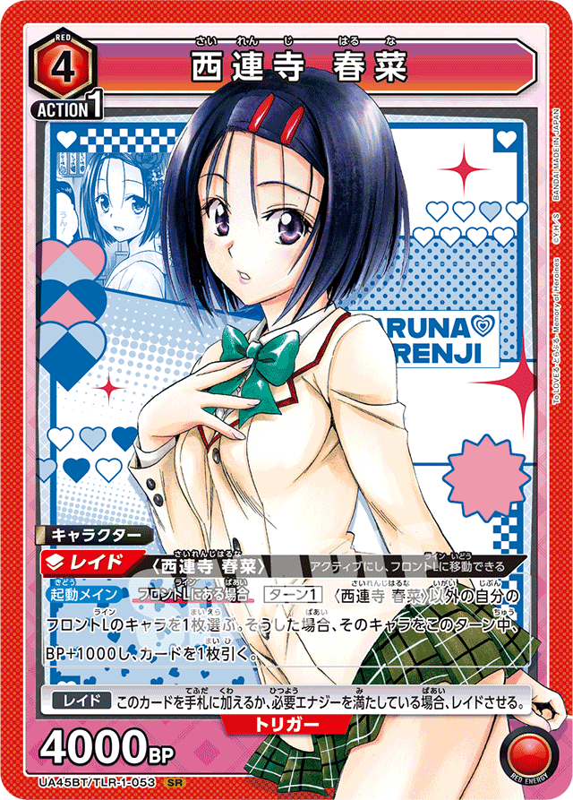 ToLOVEる争奪戦】古手川西連寺ララ【全文無料】｜mowashi