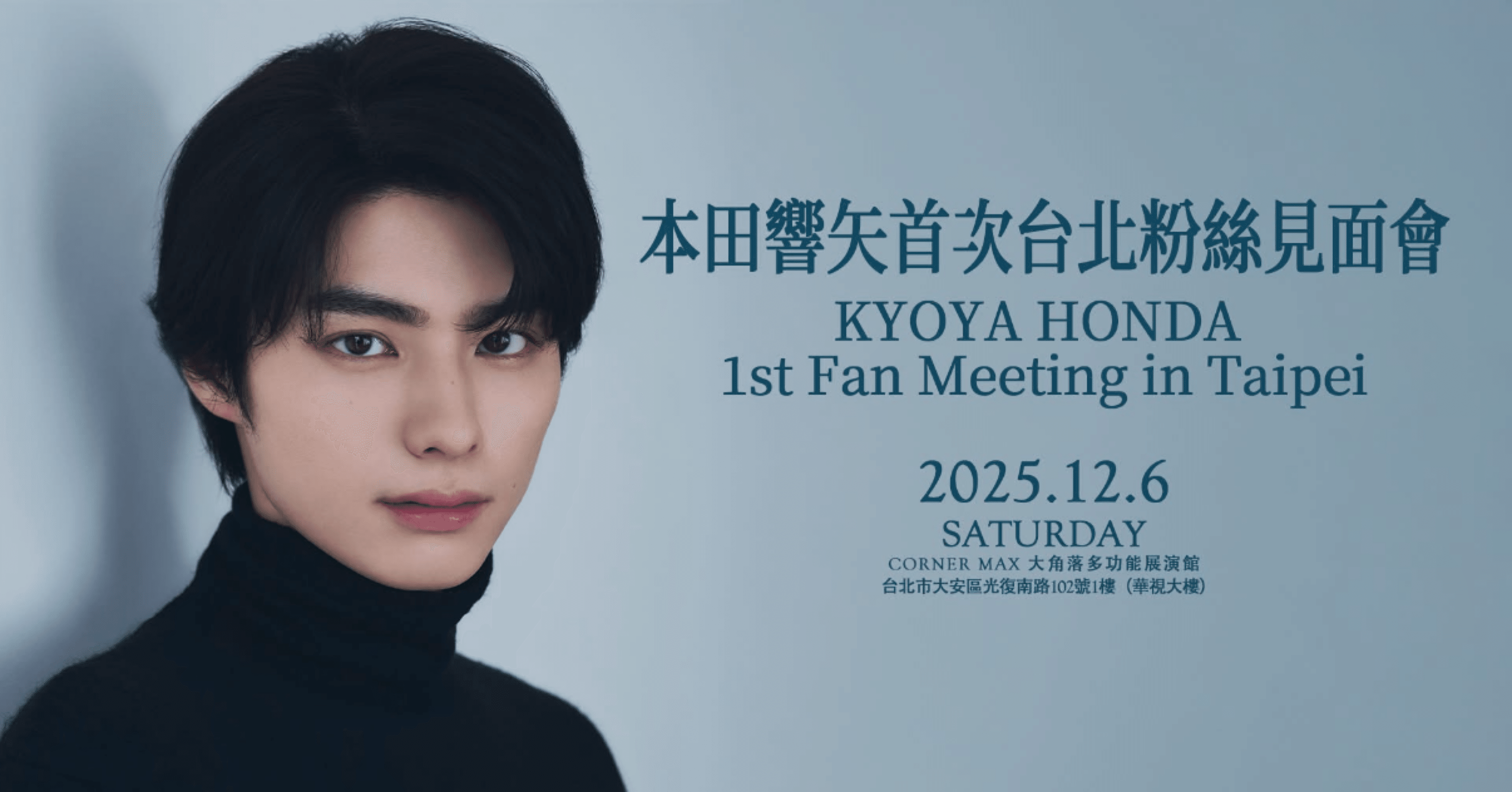 台湾🇹🇼】本田響矢くん、台北で会ってきました 🇹🇼💕｜ちむちむ