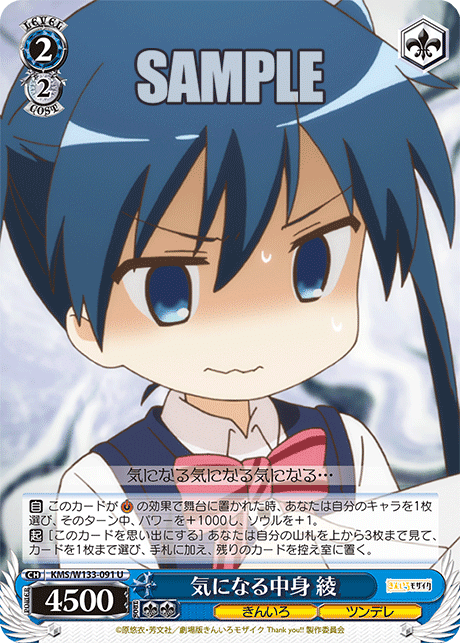 ヴァイス きんモザ 8電源 ヴァイス】8電源きんモザ 構築兼プレイメモ｜chapudding