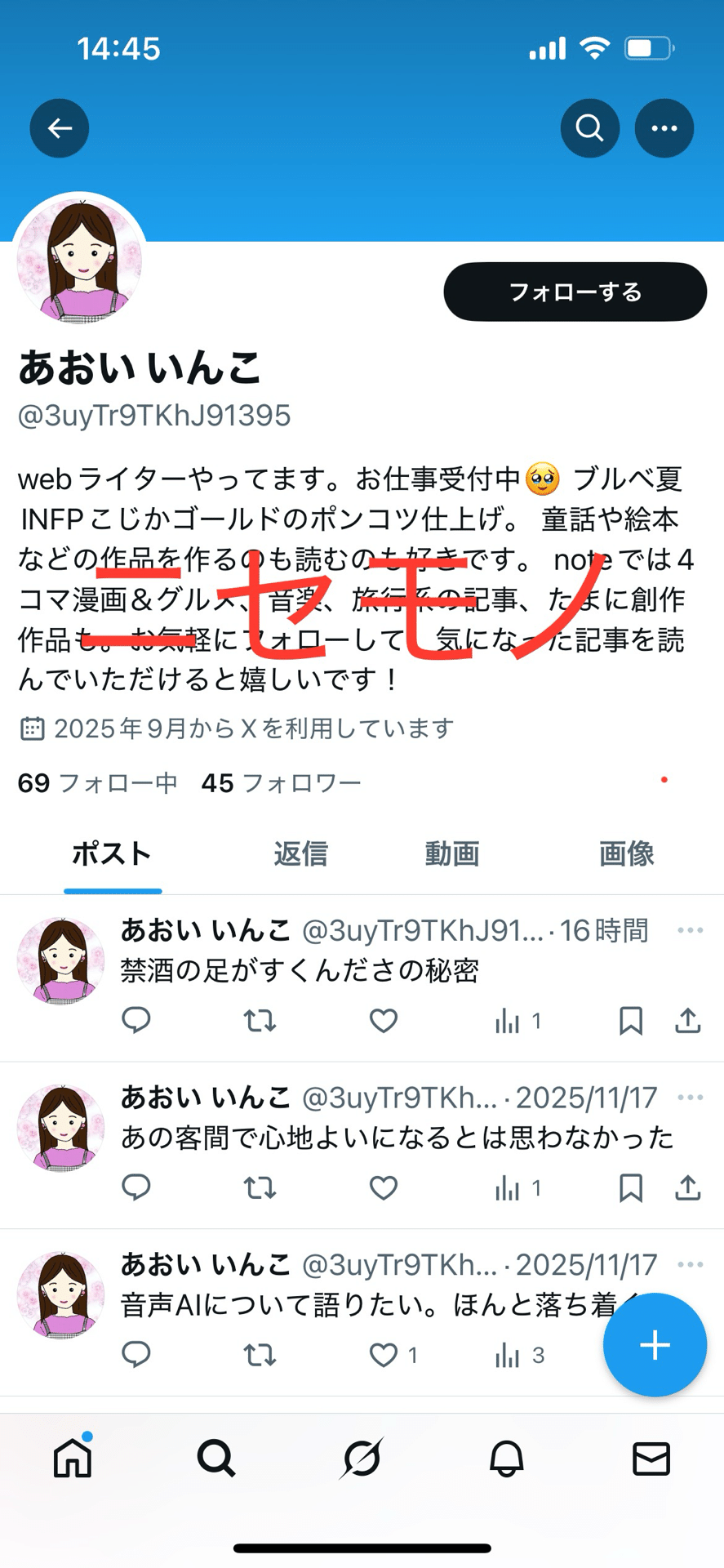 12/12追記】 ⚠️お知らせ⚠️Xでなりすましが発生していました