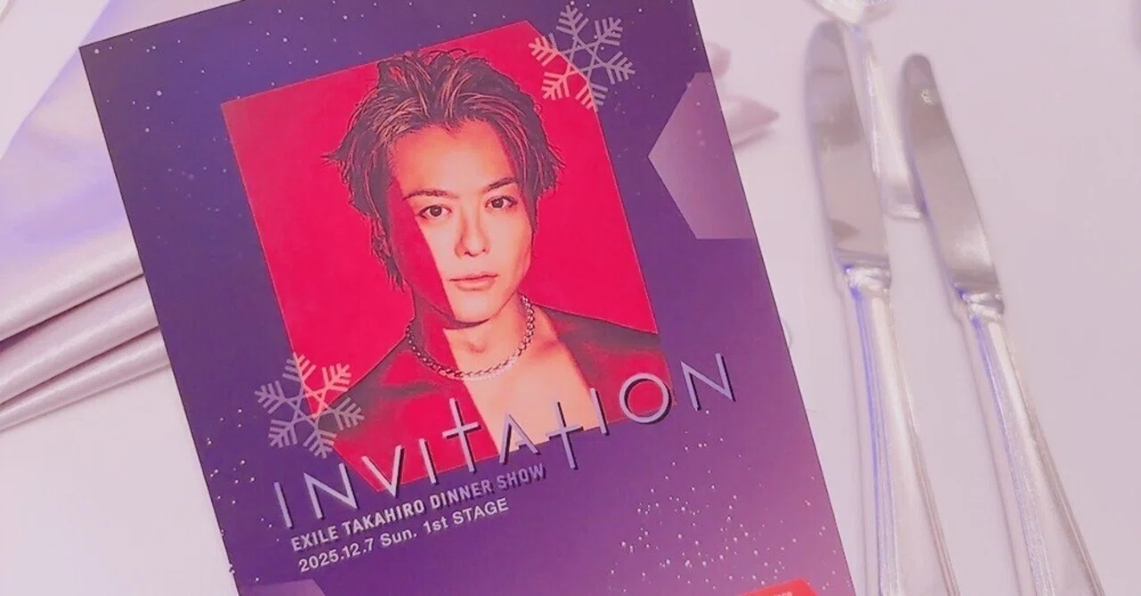 感想/TAKAHIRO】INVITATION｜らぎ