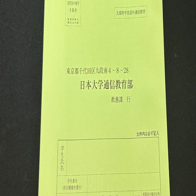 無料公開】「英作文Ⅱ」合格レポート【日大通信】｜日大通信教育部生