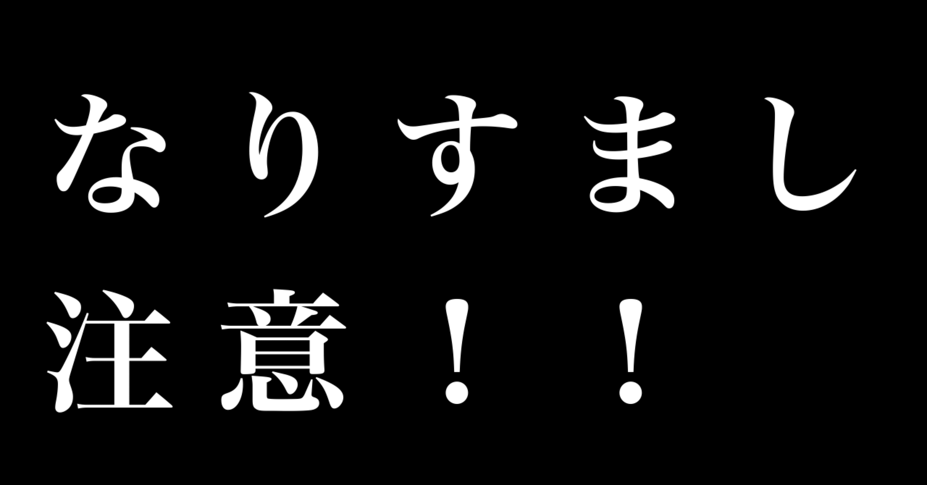 12/12追記】 ⚠️お知らせ⚠️Xでなりすましが発生していました