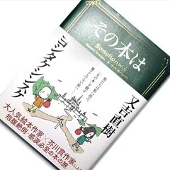 読書記録】童話物語（上・下）大きなお話の始まりと終わり／著=向山