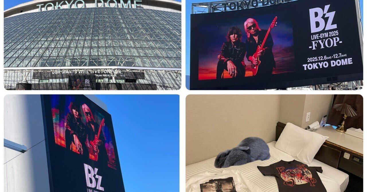B'z LIVE-GYM 2025 -FYOP- Premium席ﾗｲﾌﾞ前の思い出（2025.12.7 東京