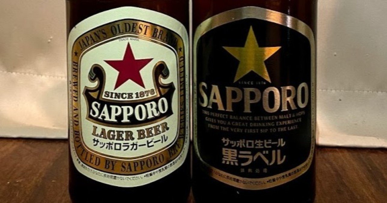 サッポロの重鎮 赤星と黒星 1000beerchallenge 68 69 1000 Minolu Note