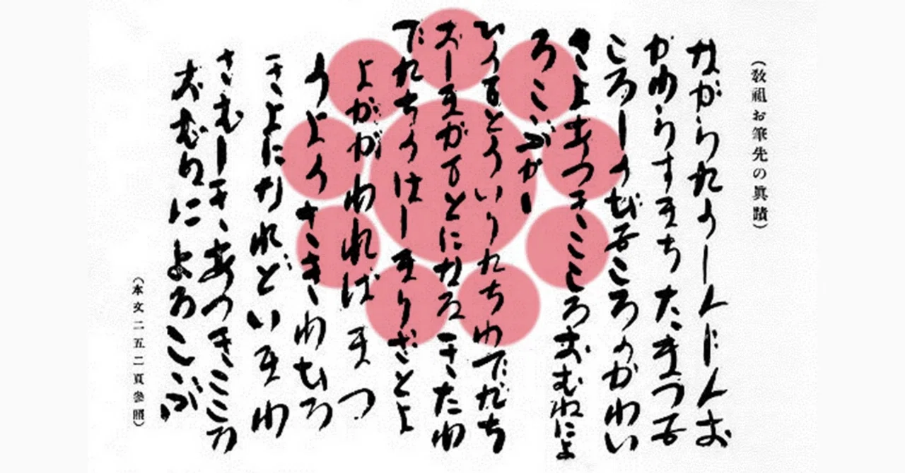 見出し画像