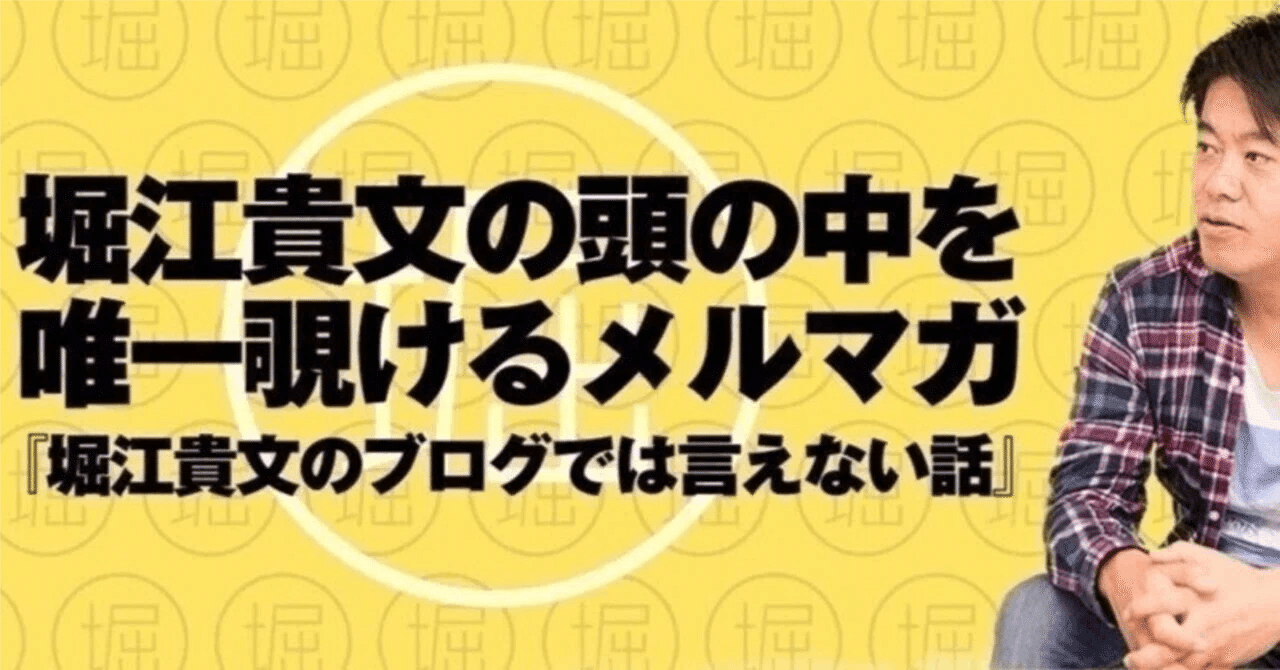 829》堀江貴文のブログでは言えない話【暗号資産20％課税時代 市場はどう変わる？】｜堀江貴文(ホリエモン)
